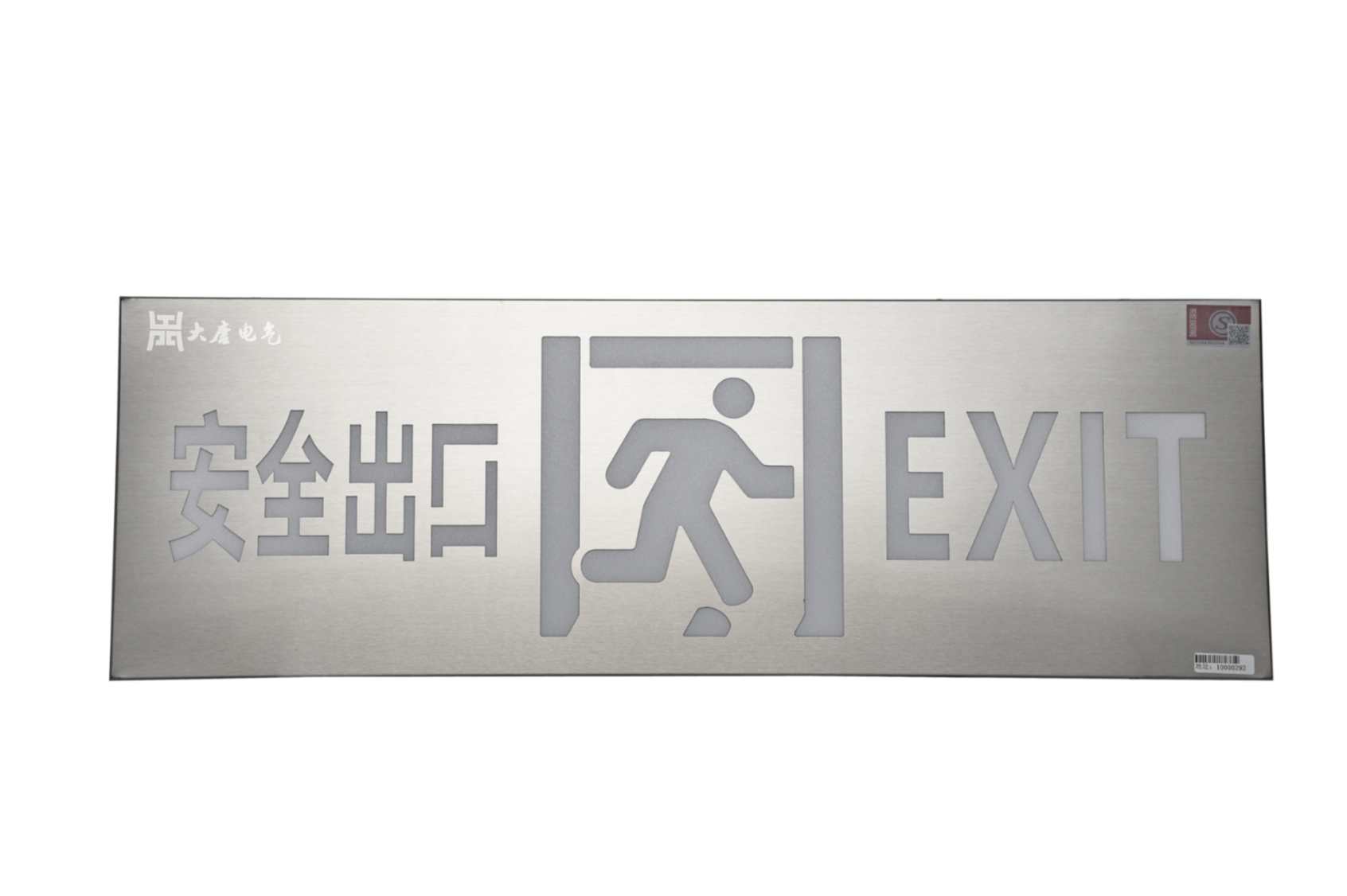 安全出口指示燈怎么選，看完本文就會了【全網(wǎng)推薦】