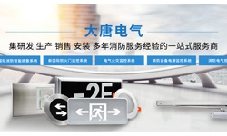 智能疏散系統(tǒng)廠家哪家好，2019智能疏散系統(tǒng)廠家排名推薦