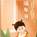 湖南大唐電氣祝您端午安康！
